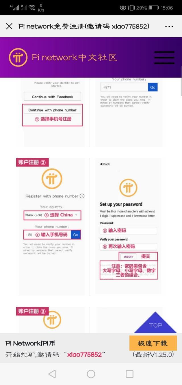 pi币最新估价pi币价值超比特币3