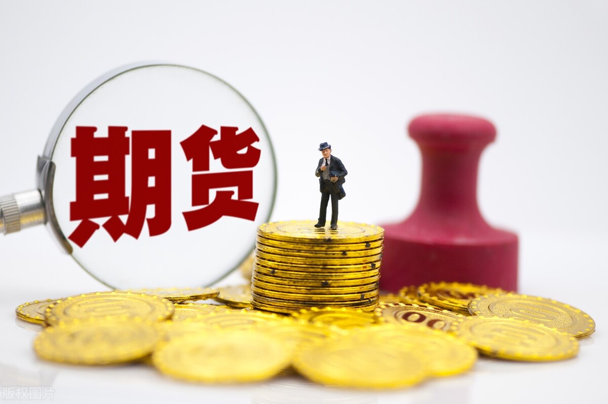 股指期货开户条件有什么要求（股指期货开户条件有什么要求一点三百元）