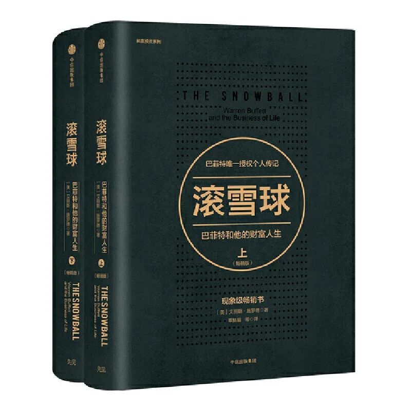 投资理财基础知识的书（投资理财 金融 基础知识 书籍推荐）9