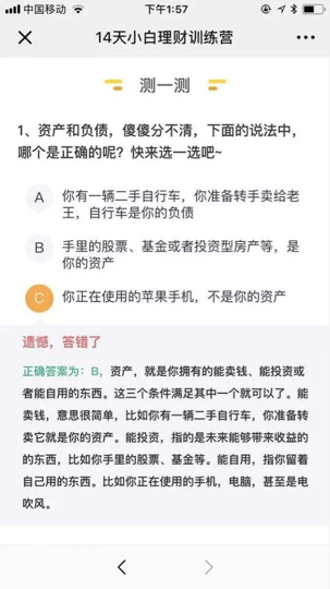 股票训练营有用吗（21天股票训练营）5