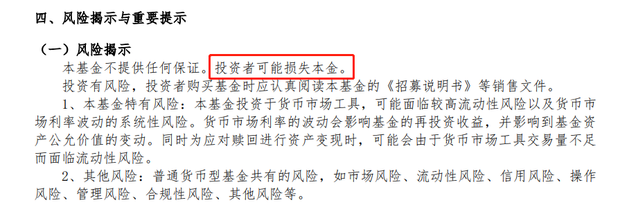 买什么基金最好最安全最可靠（买哪种基金最安全）