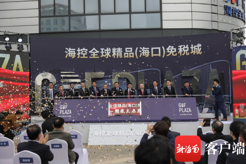 海口有免税店吗(海口有免税店吗地址在哪里)