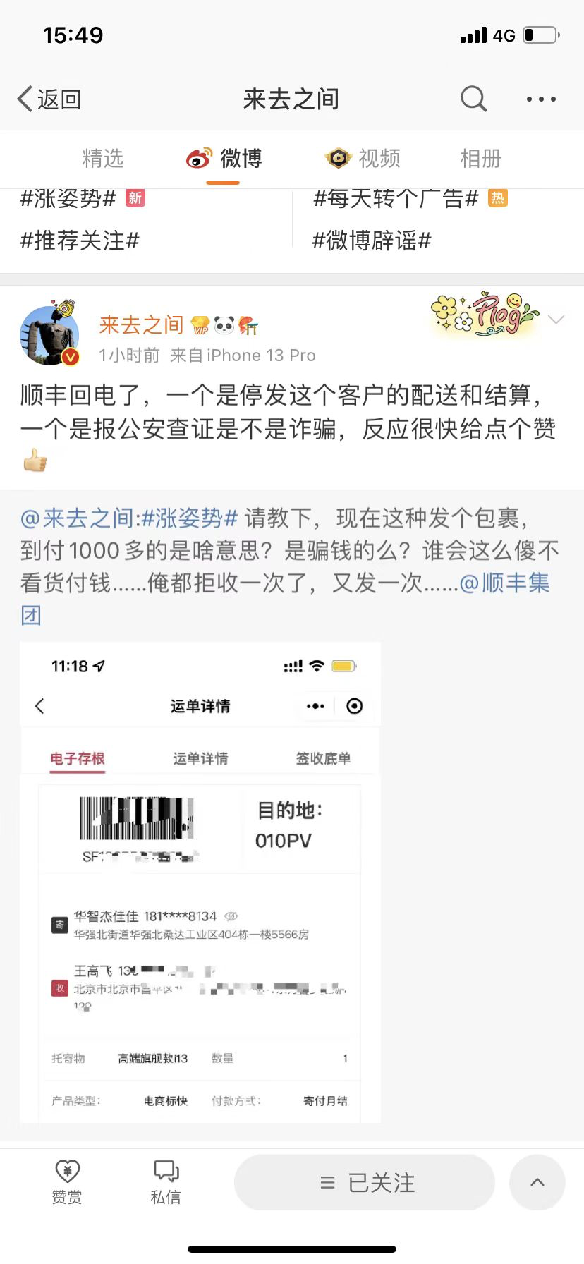 电商标快（电商标快和顺丰标快区别）