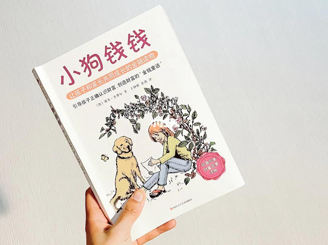 从零开始学理财书籍（从零开始学理财电子书）