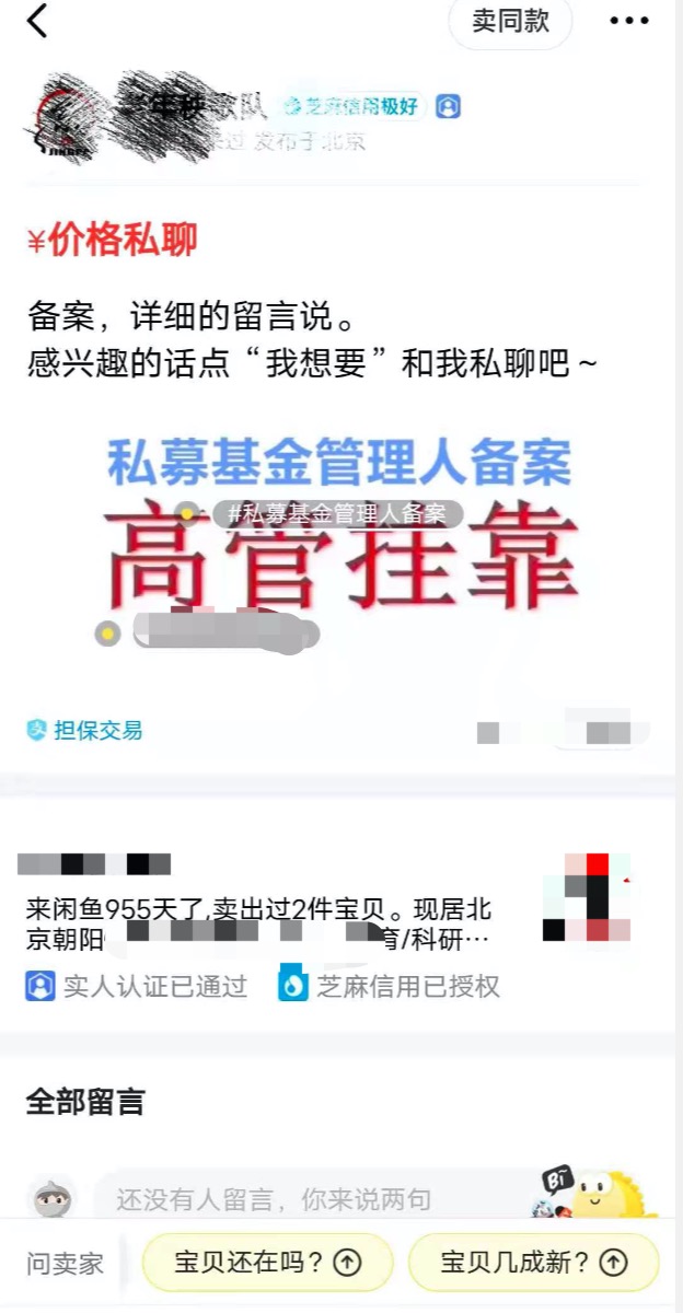 私募基金牌照查询（中国私募基金查询）