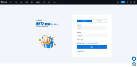 火必交易所如何注册_Huobi下载_火必合约新春交易赛2