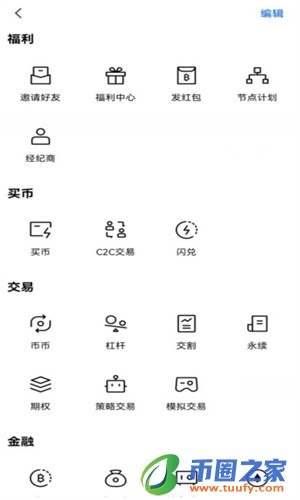 ok交易所app下载v6.1.54(OK官网1月最新版本安装包)