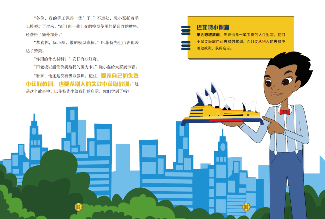 学理财应该看什么书（自己学理财要看哪些书）