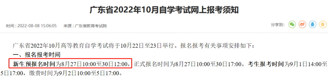 自考大专报名时间2022年官网（浙江自考大专报名时间2022年官网）