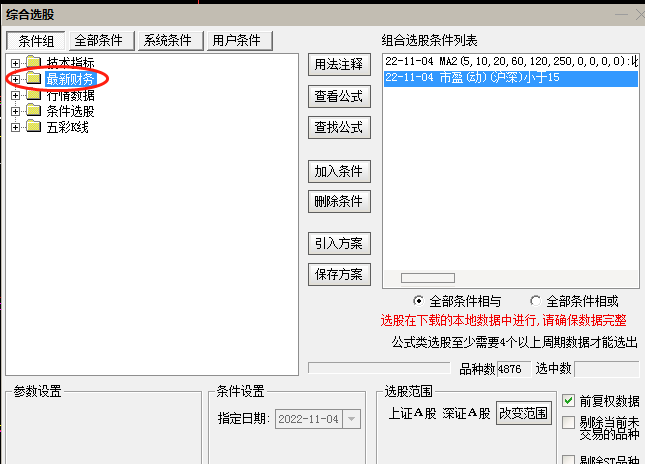 炒股软件哪个最好（提示买进卖出炒股软件哪个最好）