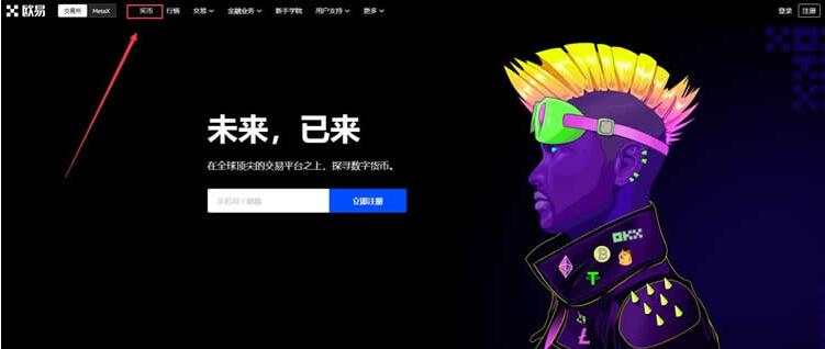 core币官网app最新版下载 顶尖加密货币core币交易平台