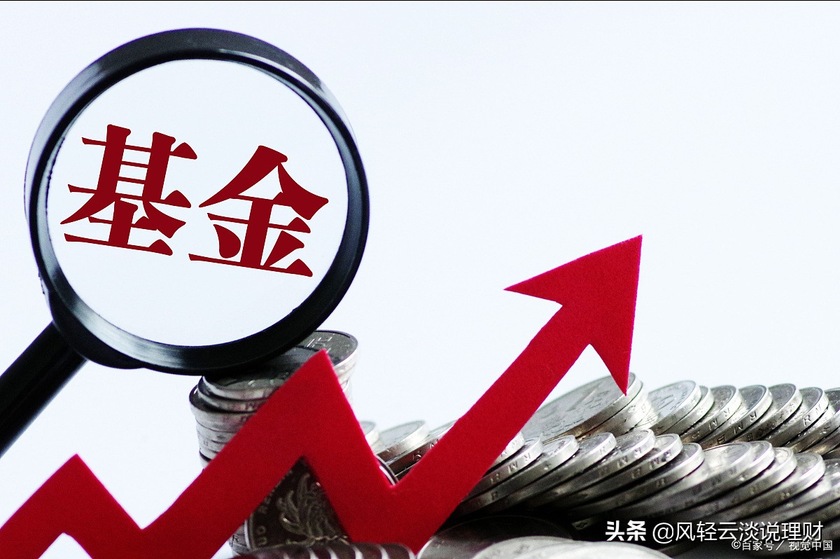 怎样买基金最划算呢（买基金怎么买最划算）