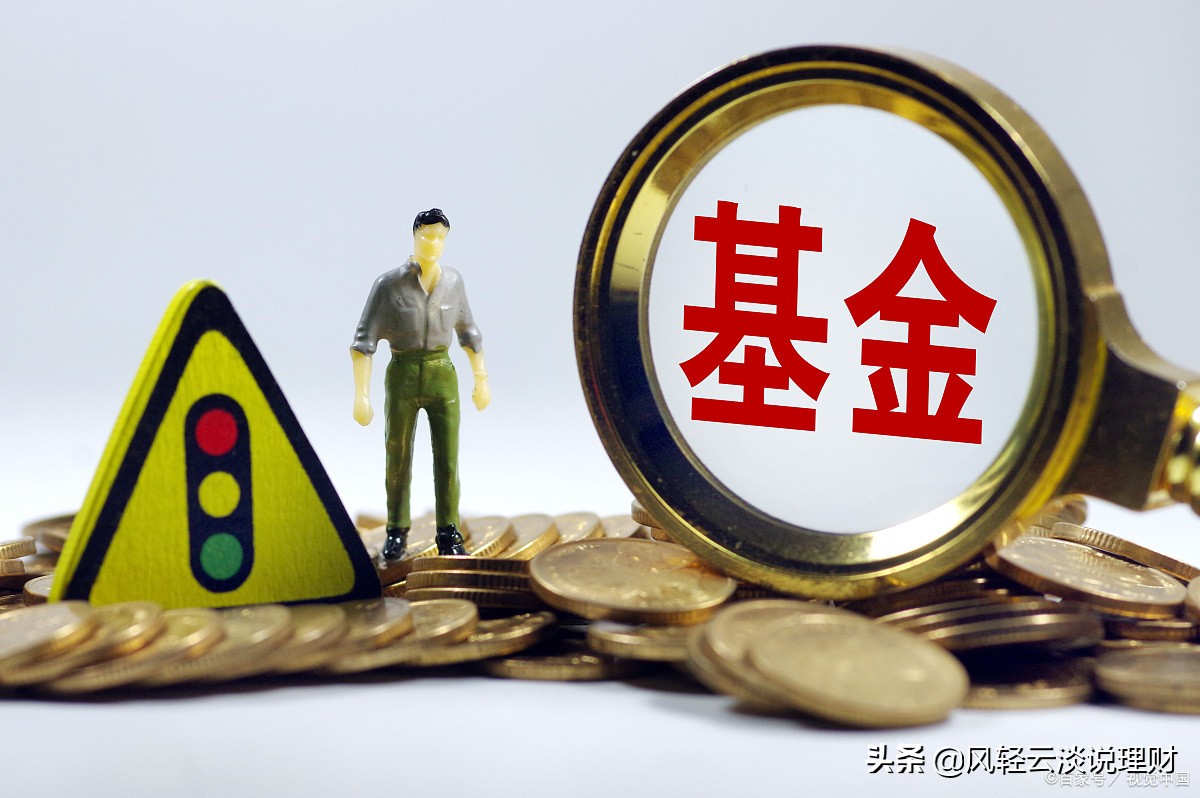 怎样买基金最划算呢（买基金怎么买最划算）