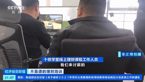 0元理财课骗局（零元理财课）9