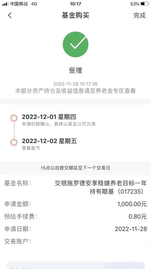 基金app应用排行榜（基金平台app应用排行榜）