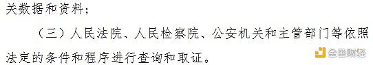 深圳发改委：登记机构应当运用区块链等相关技术 对数据产权登记信息进行上链保存