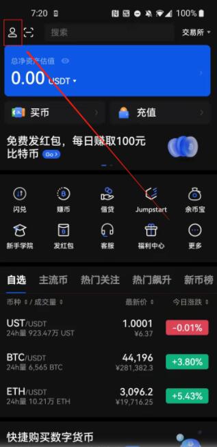 欧易怎么注册 欧易okex官网注册(最全攻略)