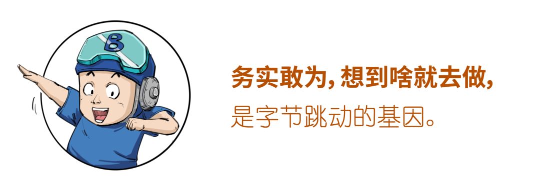 字节跳动是做什么的（字节跳动是做什么的抖音）