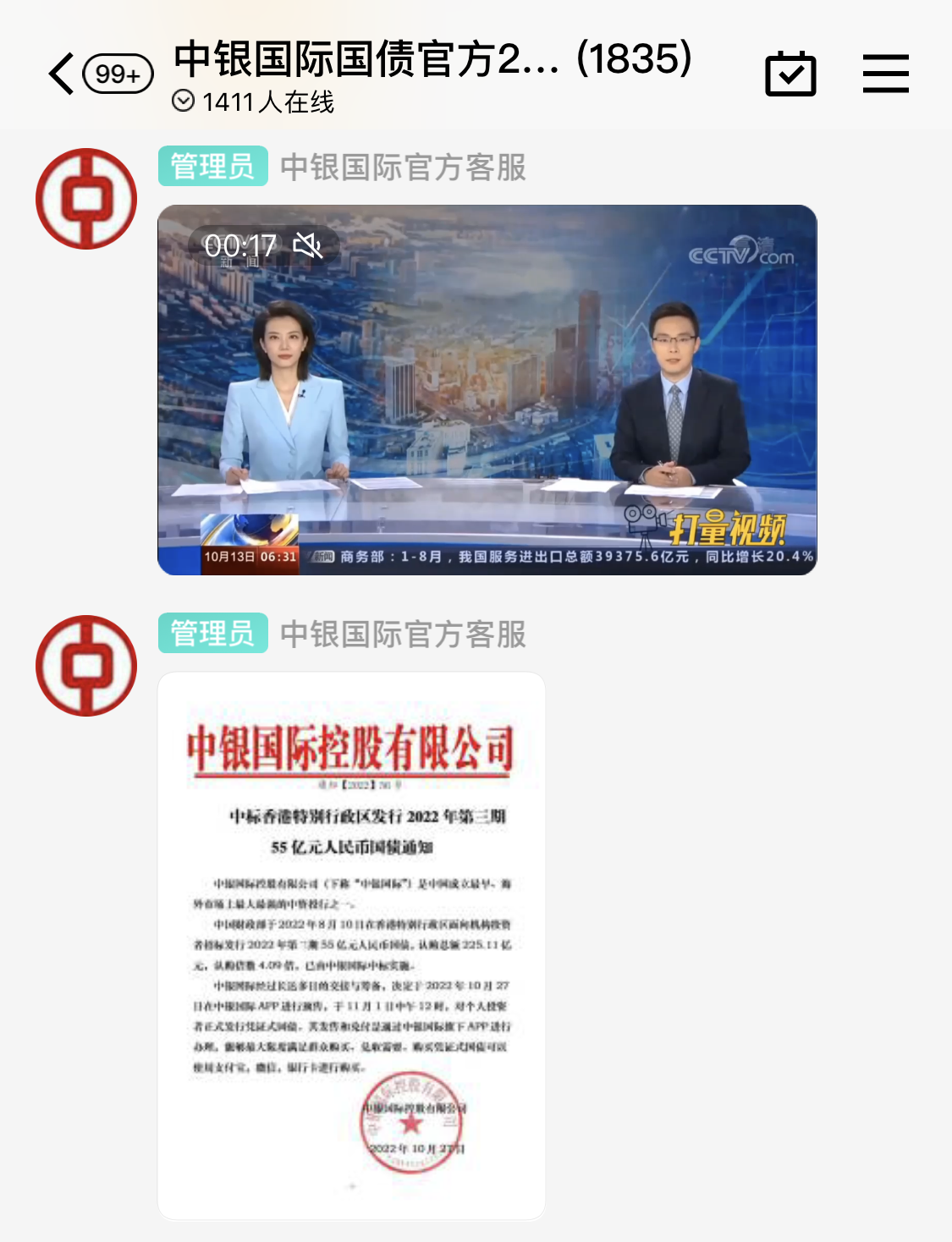 投资平台最新排行榜（最好的投资平台）