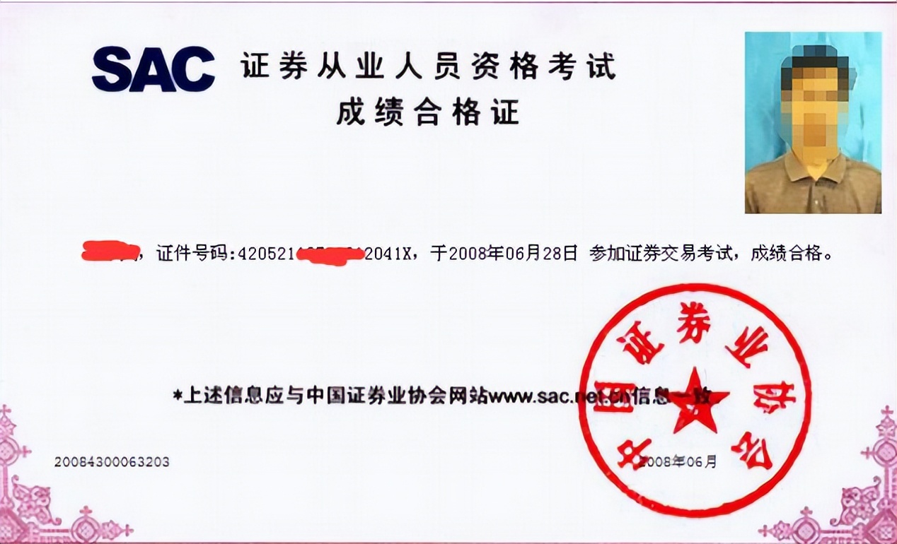 金融从业资格证（金融证书有哪些）