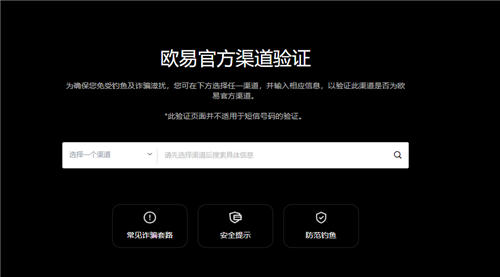 okay钱包app下载V2.074