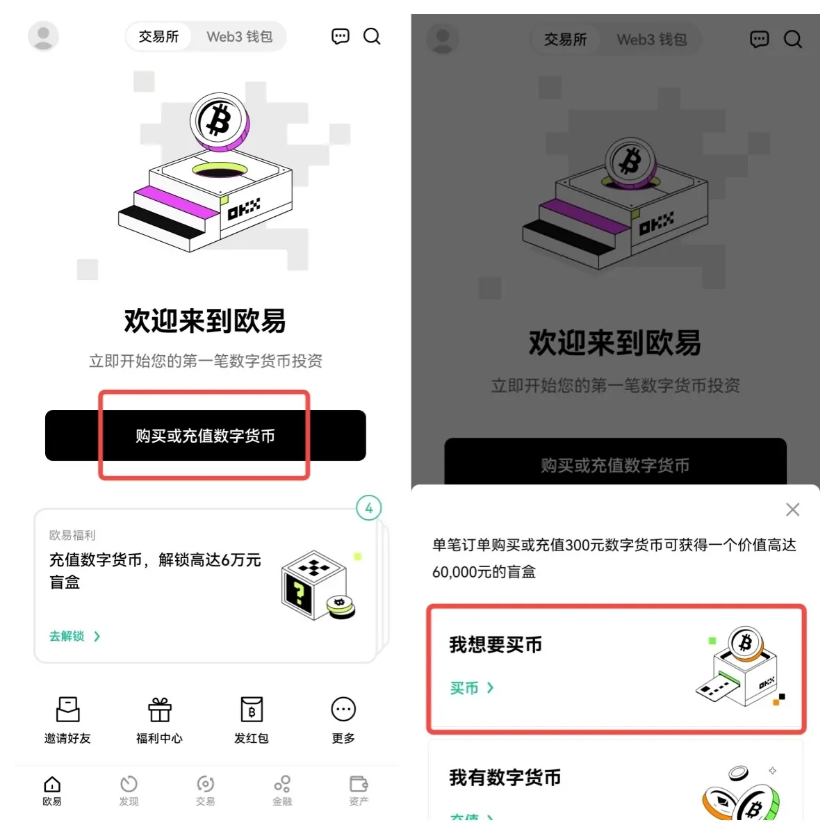 OK交易所官方下载_OK交易app下载v4.2.8官网1 OK交易所官方下载_OK交易app下载v4.2.8官网1
