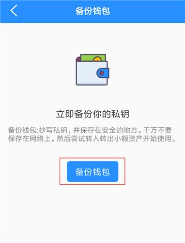 手续费低的usdt钱包app下载-usdt钱包专家推荐v5.3.1下载