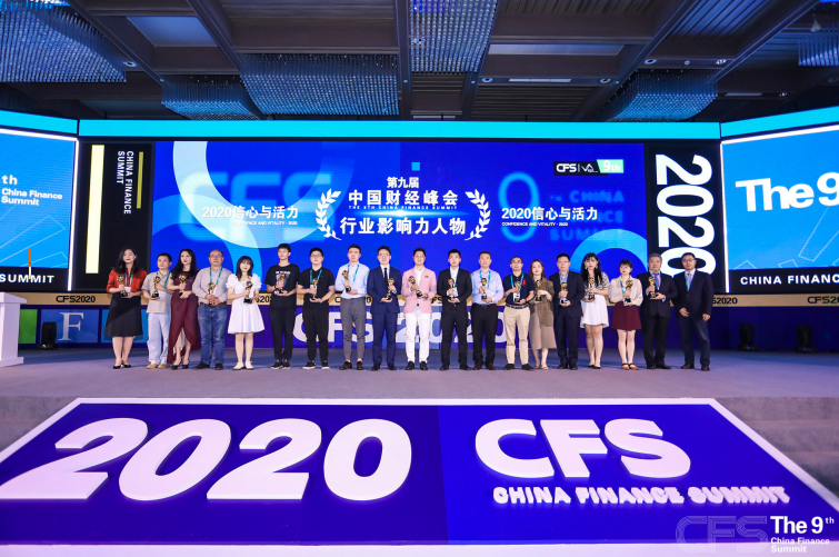 第九届中国财经峰会闭幕 探究数字经济