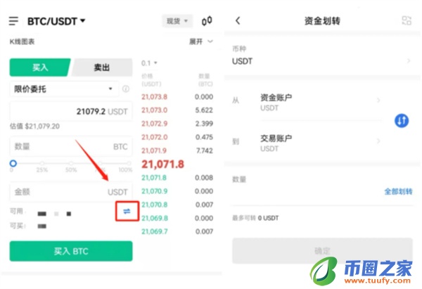 usdt交易平台怎么下载_usdt交易所app下载链接