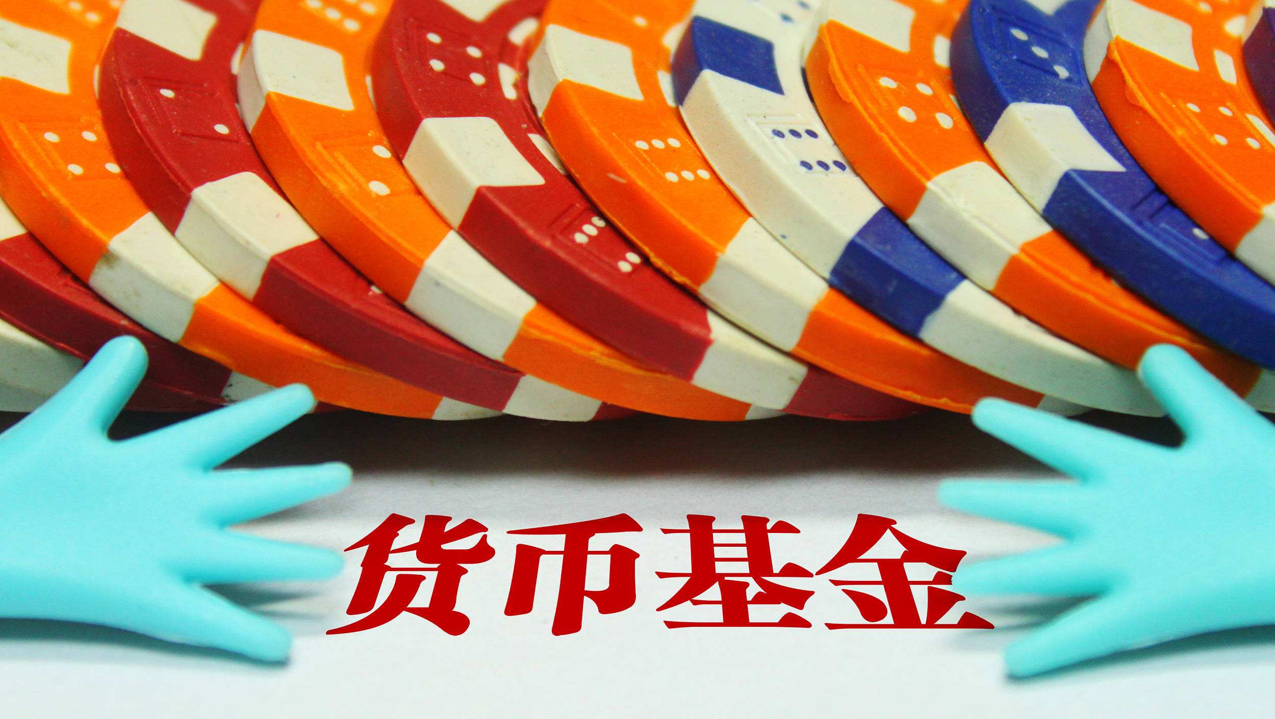 什么叫基金怎么买（买基金是怎么买）