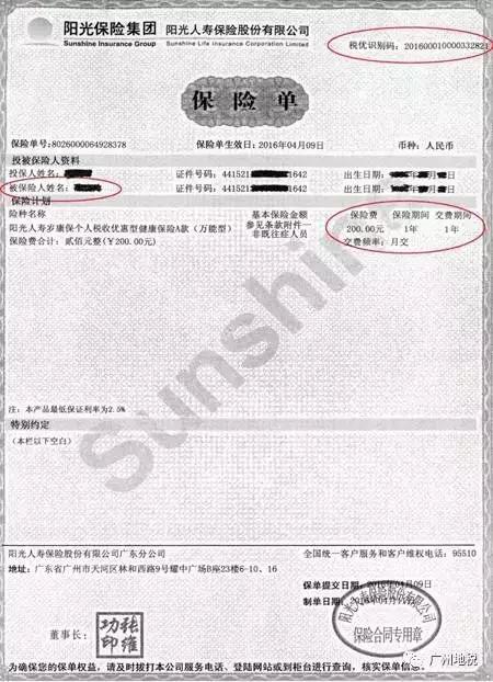 税优识别码(税优识别码是什么意思)