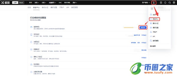 除了欧意_oke交易平台客户端V6.1.38