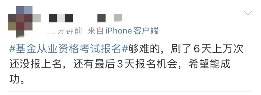 基金报名官网(基金从业资格报名官网)