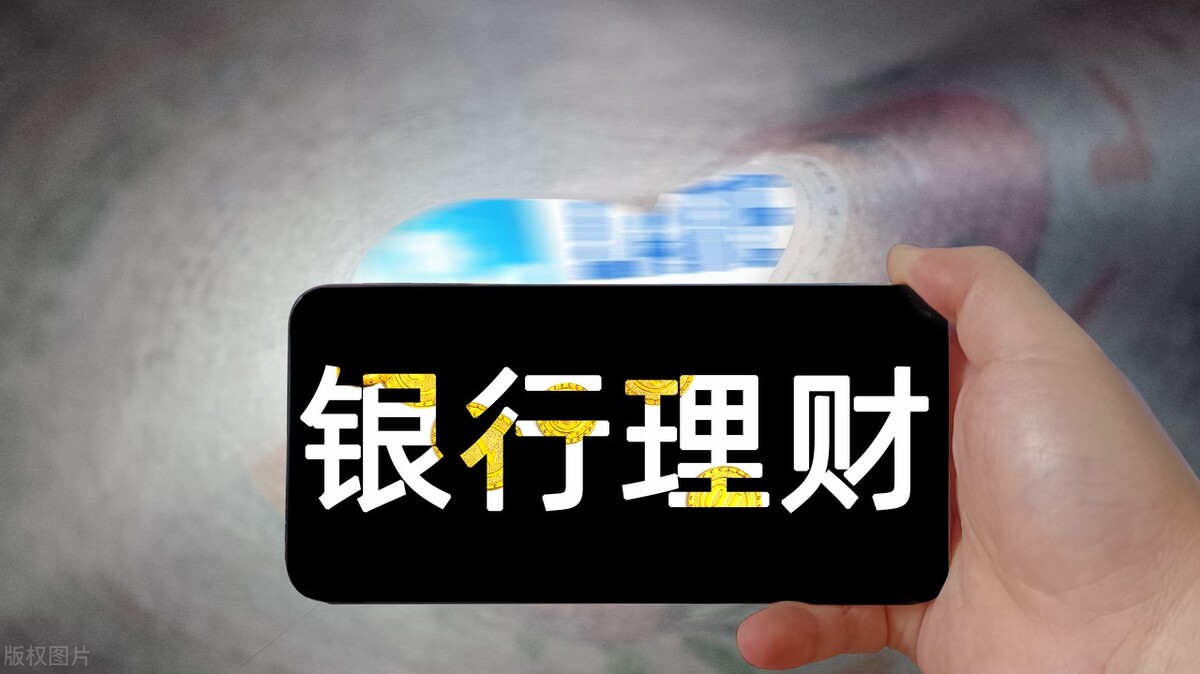 江苏银行理财产品可以提前赎回吗（中国银行定期理财产品可以提前赎回吗）2