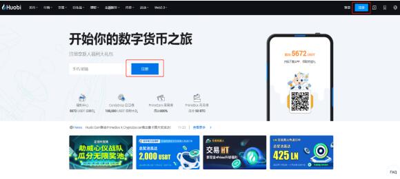 火必官网最新地址_Huobi安卓版下载教程_火必新春红包