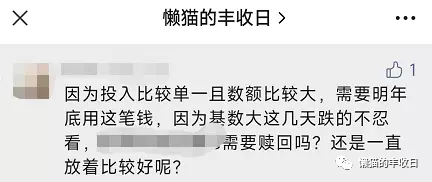 基金今天卖出明天涨跌还有收益吗（基金今天卖出明天涨跌还有收益吗）