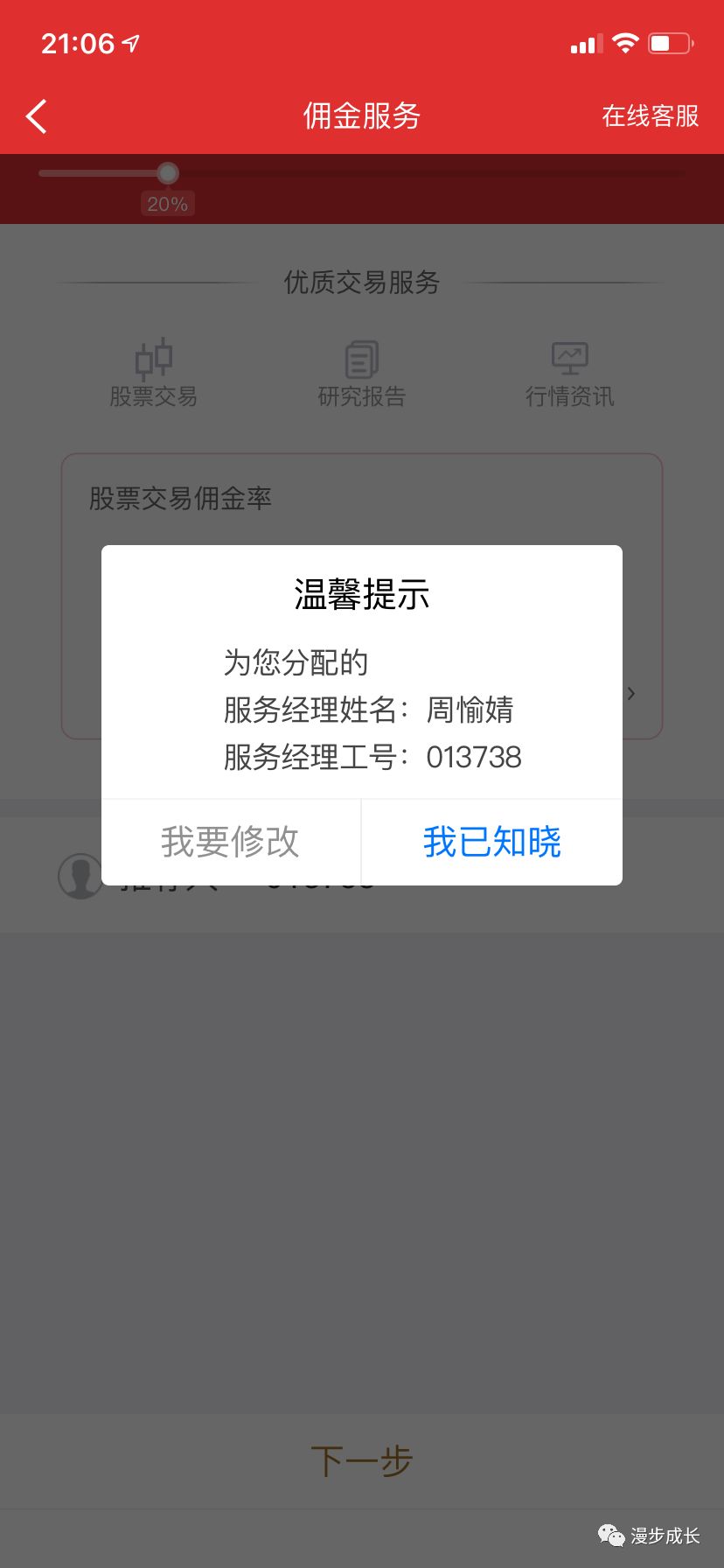 场内基金怎么开户