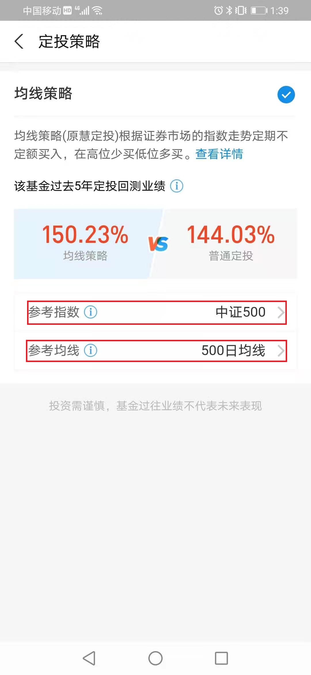 新手基金怎么玩支付宝（新手支付宝怎么买基金）9