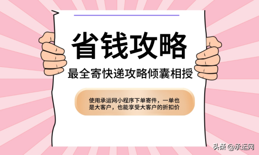 便宜的快递（便宜的快递物流）