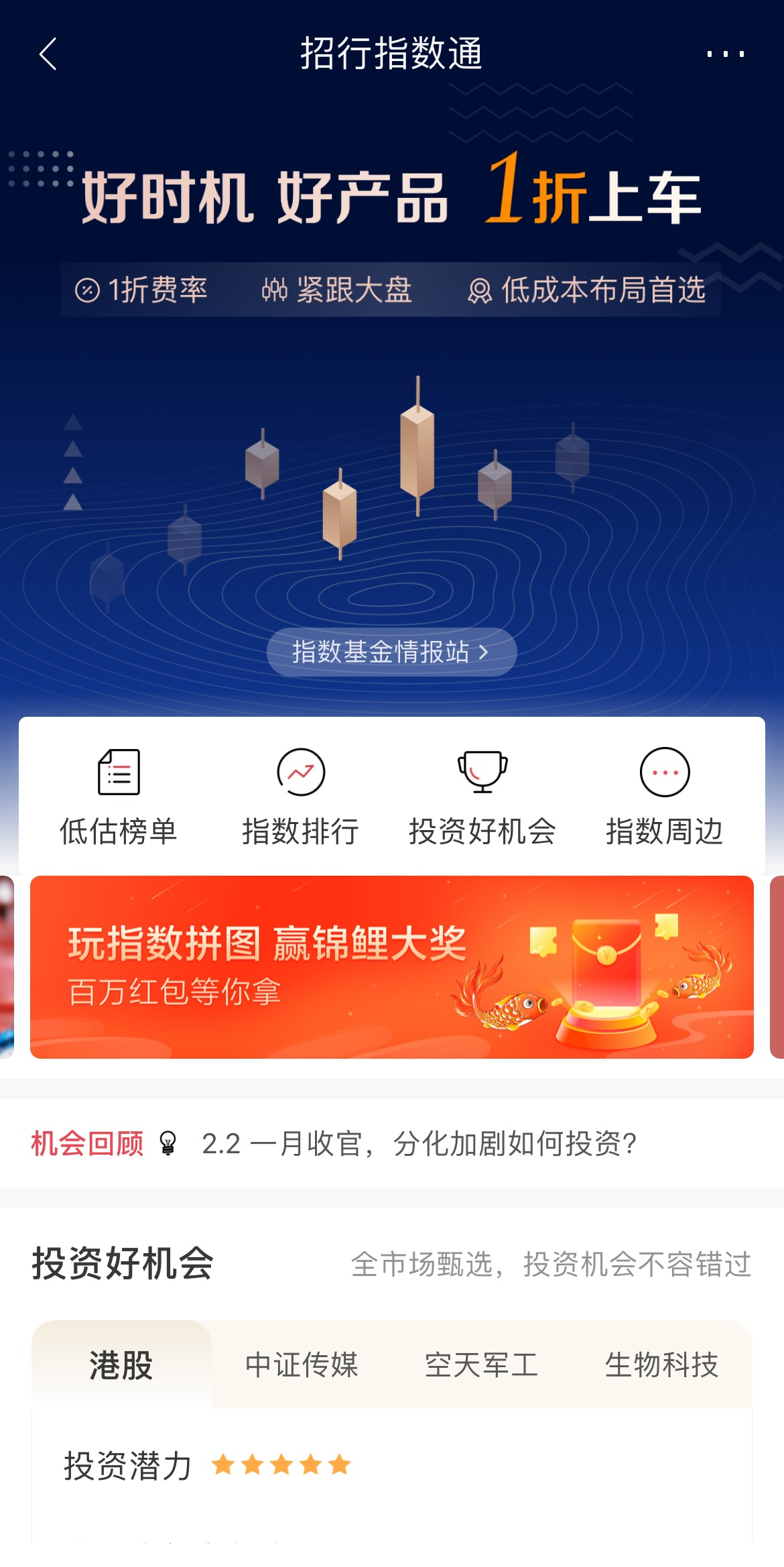 宽基指数什么意思（宽基指数定义）5