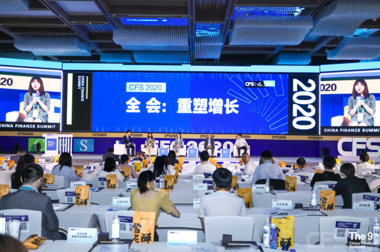 第九届中国财经峰会闭幕 探究数字经济