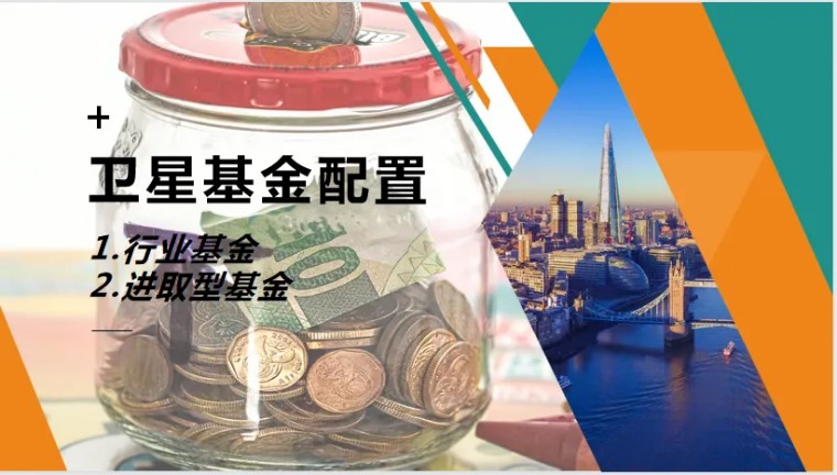 基金知识干货（基金相关知识）7