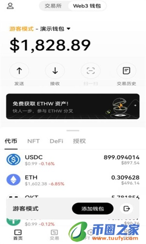 ok交易所app测试版下载_ok交易平台下载2023最新版