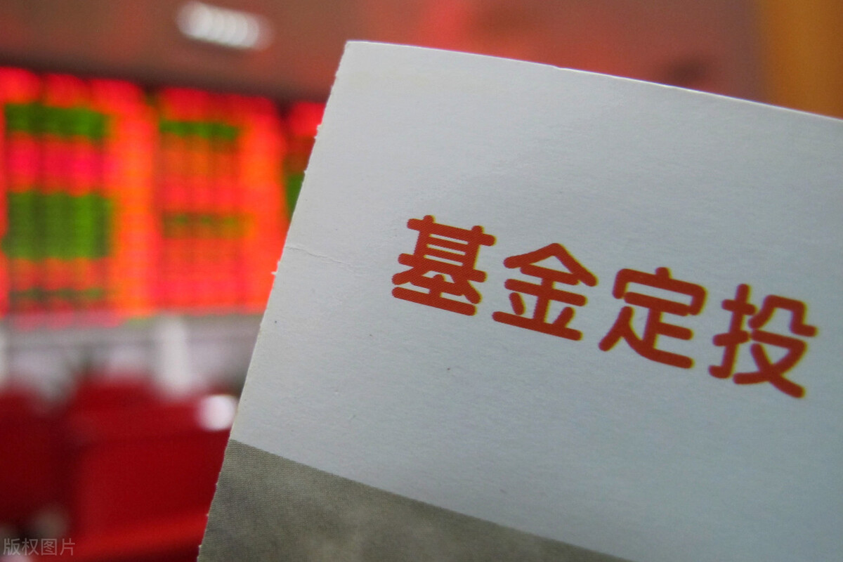 怎么买基金定投的基金（怎样买入基金定投）1