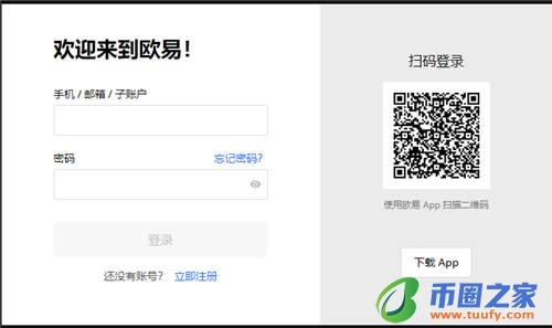 易欧交易app官网下载_殴易下载安卓V6.1.33