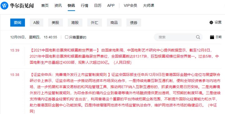 基金看盘软件哪个好（基金看什么盘）