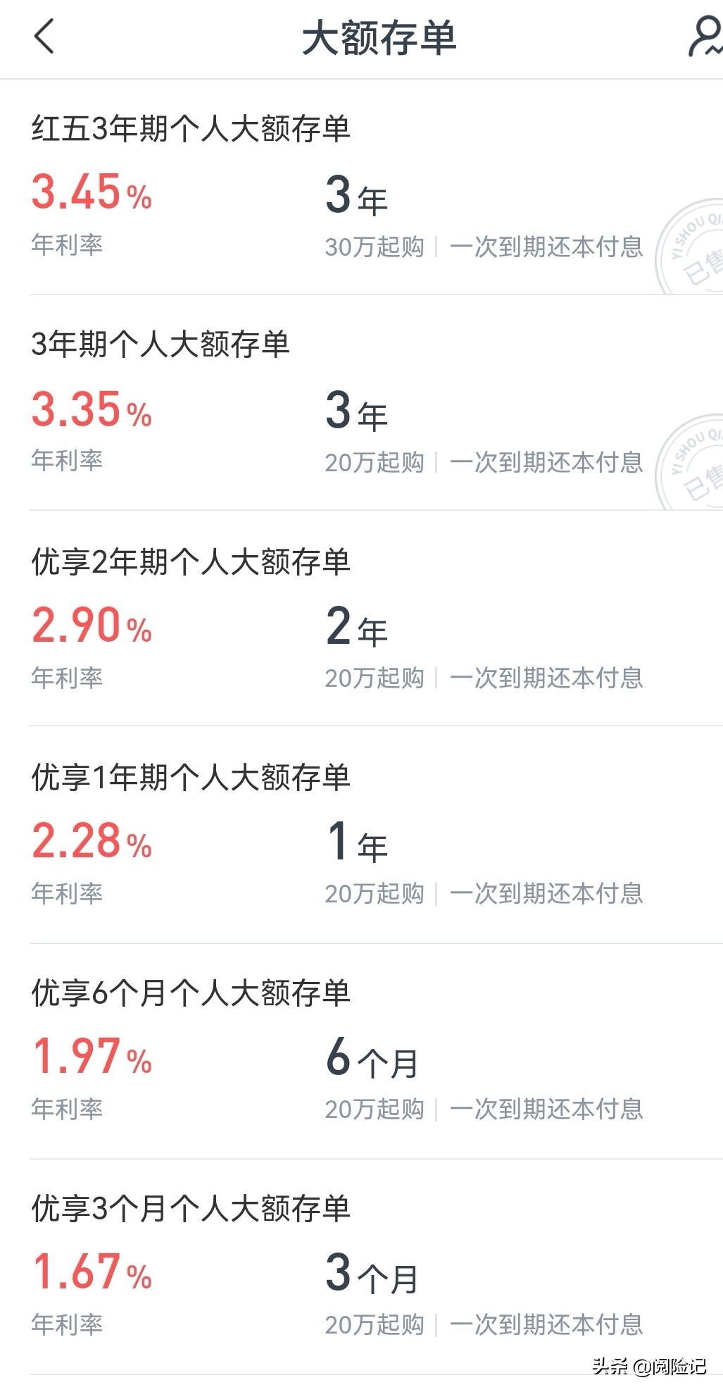 滚雪球理财可靠吗（雪球理财怎么样）