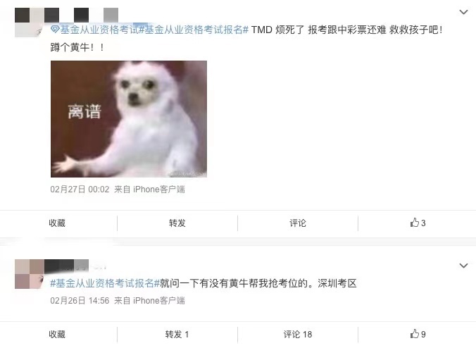 基金报名官网(基金从业资格报名官网)