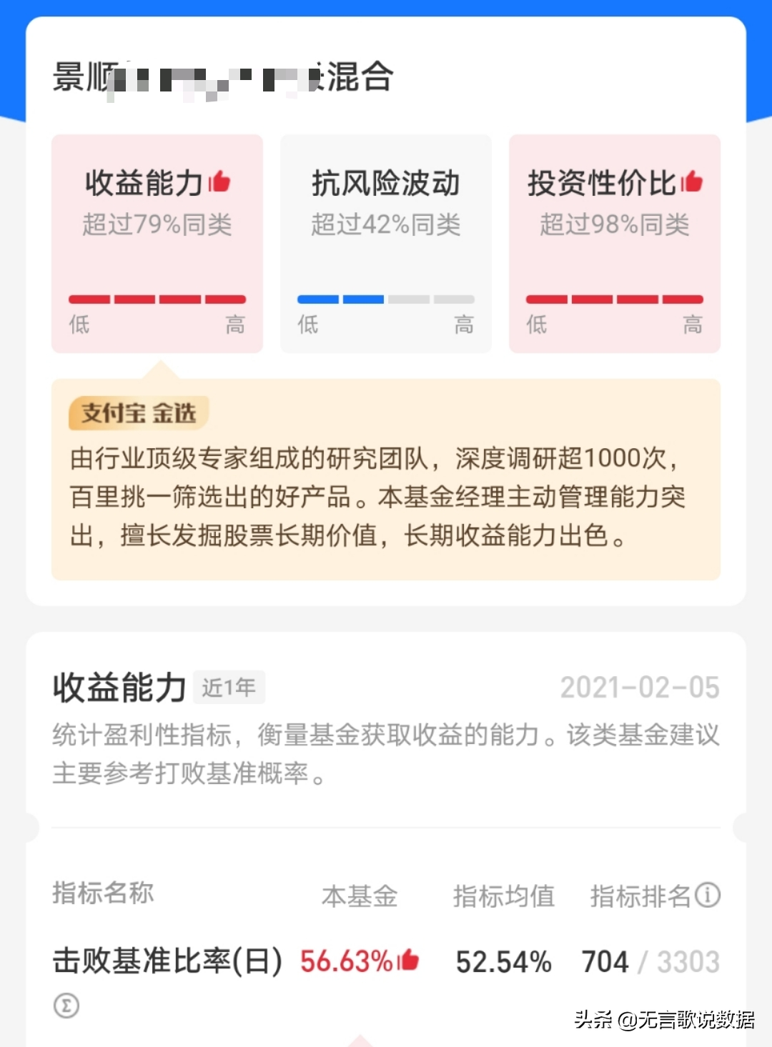 怎样选择好基金（怎样选择基金理财）