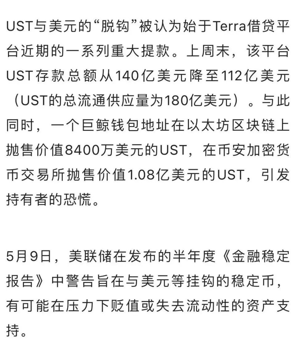 luna币价格今日行情（luna币发行价格）7